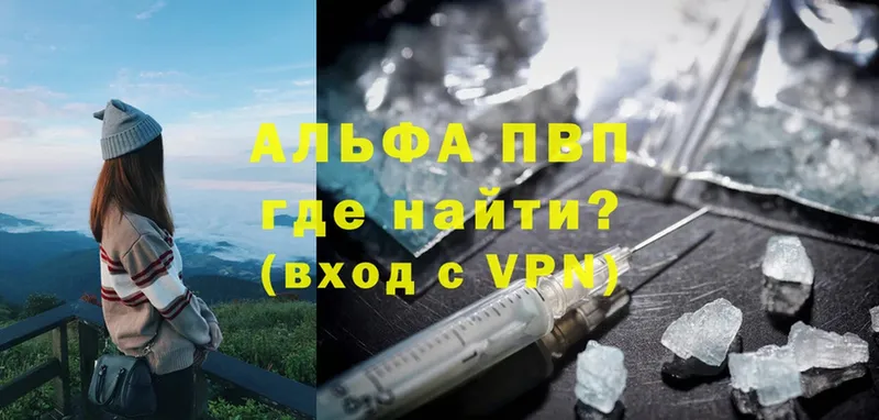 A-PVP VHQ Долинск