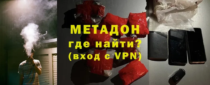 мега зеркало  Долинск  МЕТАДОН methadone 