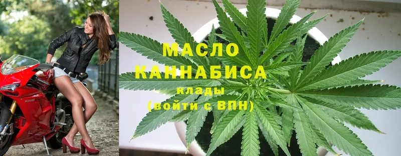 ТГК THC oil  Долинск 